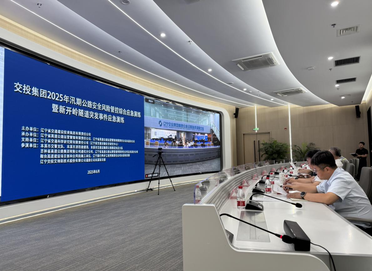 交投集團開展消防、防汛警示教育培訓和實戰應急演練